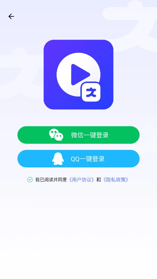 视频提取文字免费版(3)