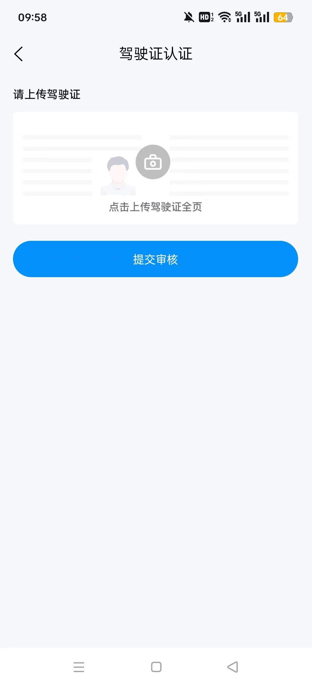 北京出行公务出行图3