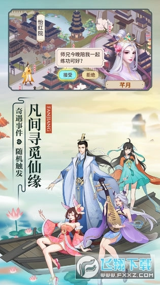 云端问仙抖音版图3