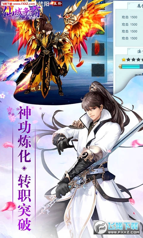 仙域争霸海量版图1