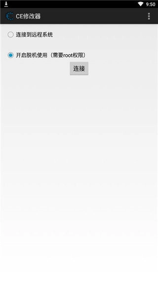 CheatEngine手机正版图3