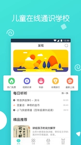 博雅小学堂手机版图3