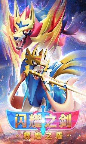 口袋妖怪3DS安锋版图1