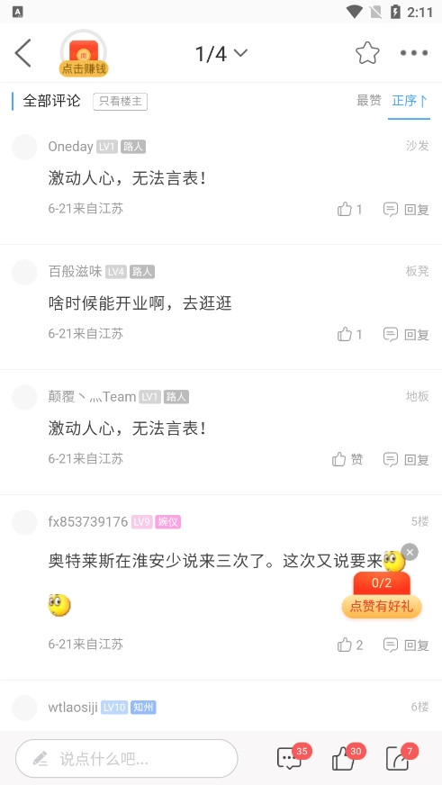 淮水安澜手机版图8