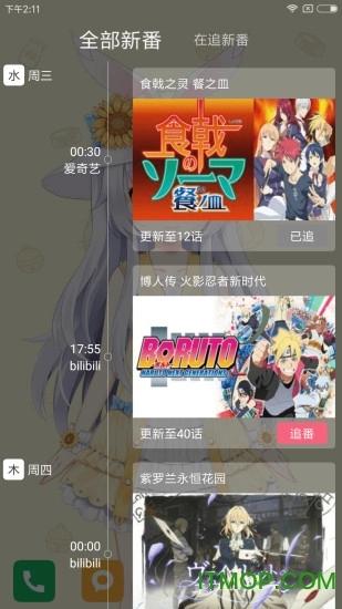 MimikkoUI开发版图2