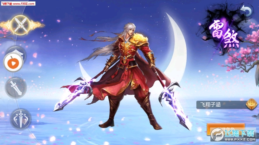 新丝路传说安卓官方版图3