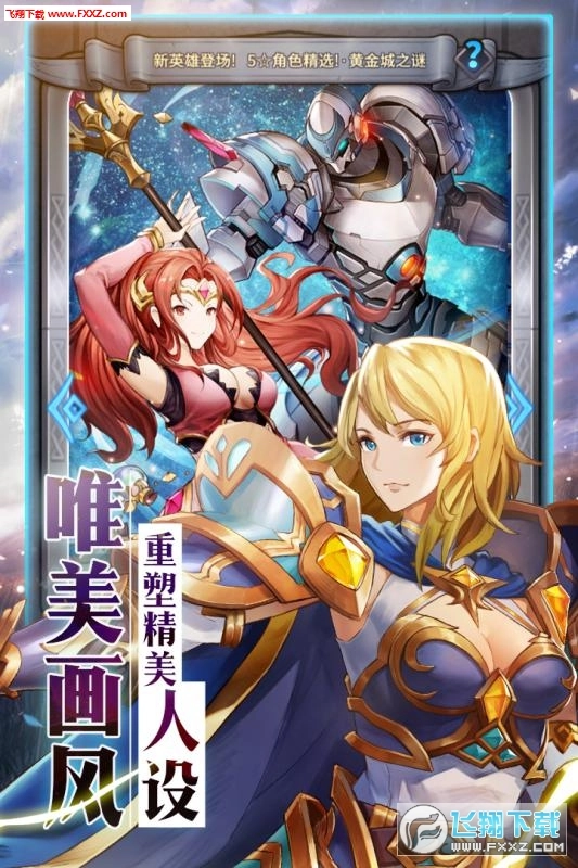 最终纹章安卓版