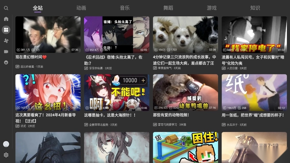 BBLL电视软件2