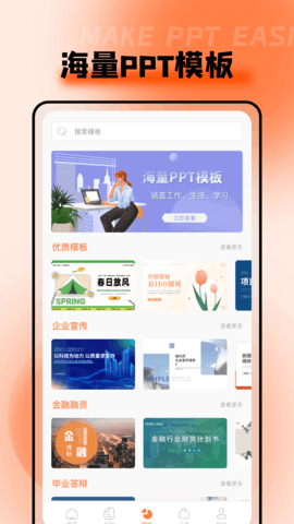 ppt超级市场直装版图3