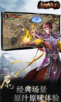 道士N条狗免费版图2