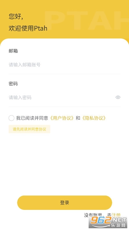 ptahdao