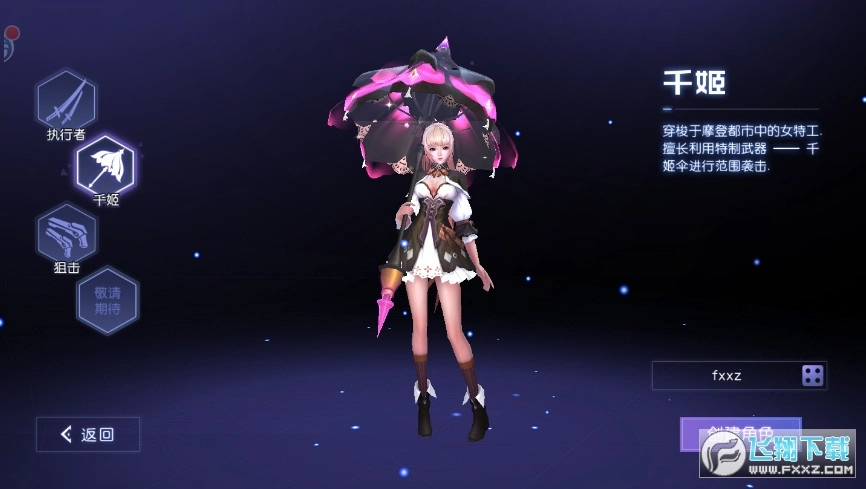 阿拉德守护者安卓版图2