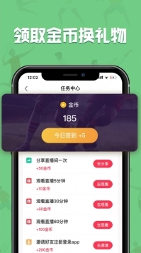 飞速直播最新版图3