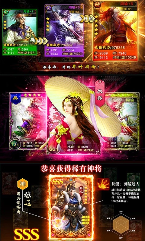 御剑三国变态版