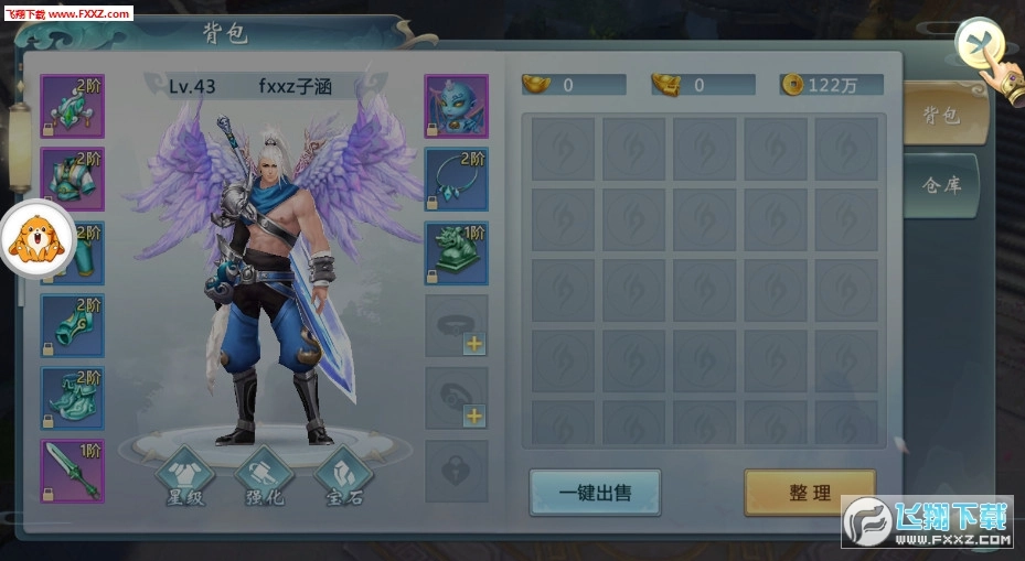 择天捉妖记安卓版图2