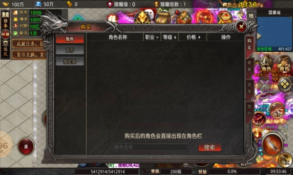 去玩超超超超超变游戏正版图1