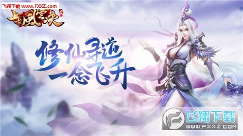 上古风云决(3)