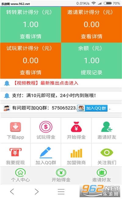 玉米网安卓版图2