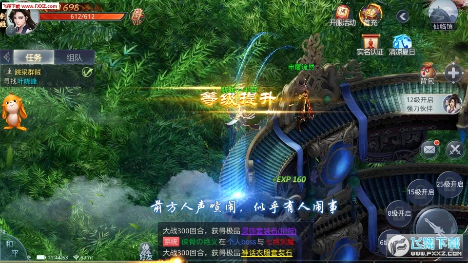 武魂2官方版图3