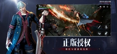 鬼泣：巅峰之战游戏纯净版图2