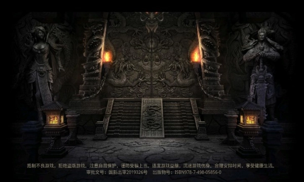 约战沙城传奇游戏正版图3