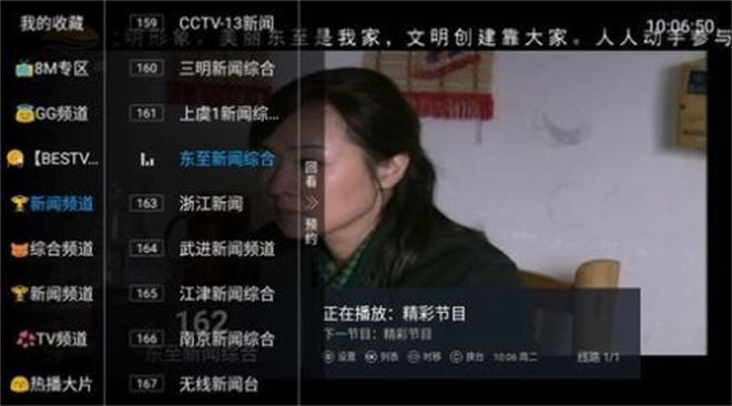 小鱼TV官方正版图1