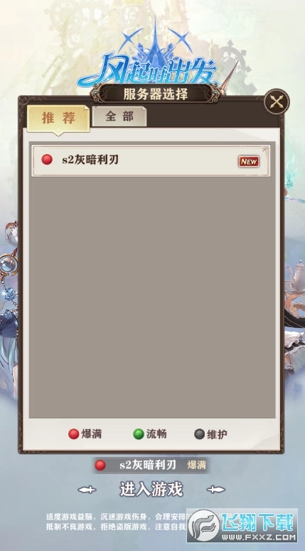 魔法启示录之风起时出发安卓版