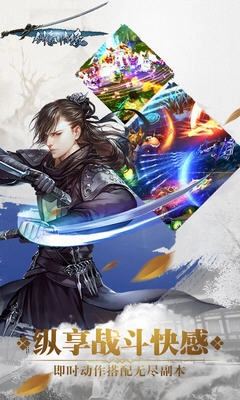 剑豪情缘BT最新版