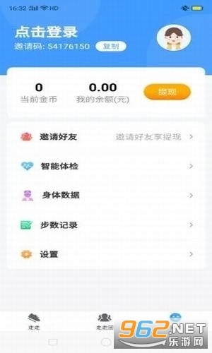 一起来走路