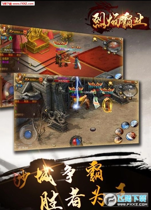 烈焰霸业折扣端手机免费版图1