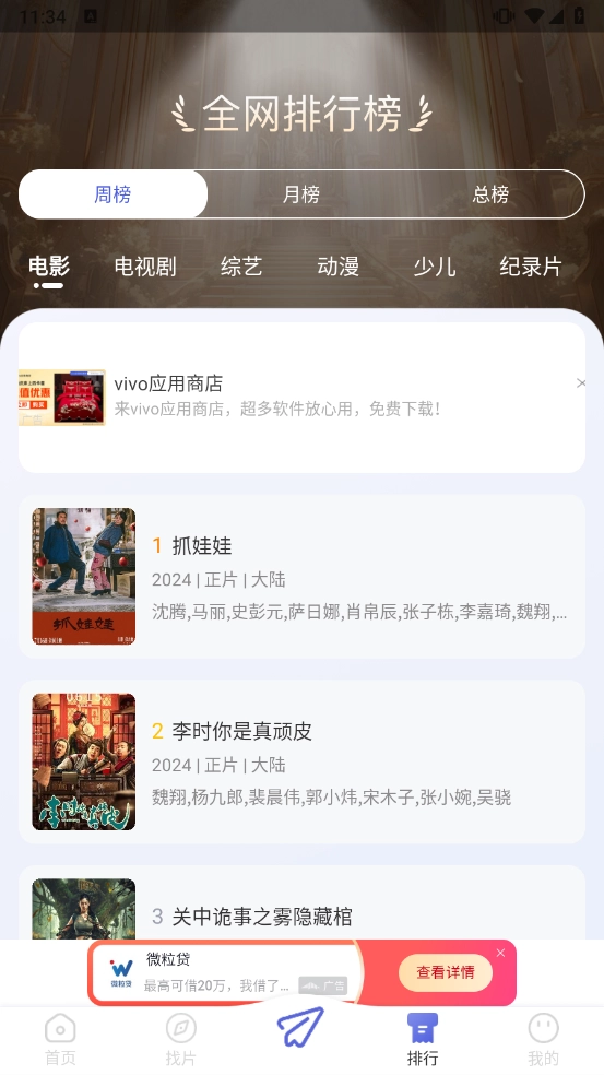 厂长资源电视剧图1