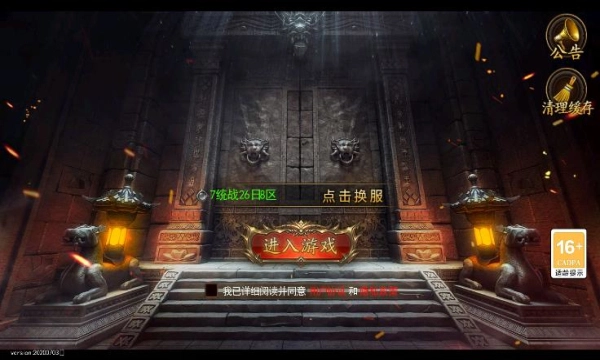 霸王复古传奇官网版图3