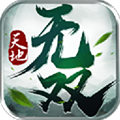天地无双手游官网版 V1.0.0