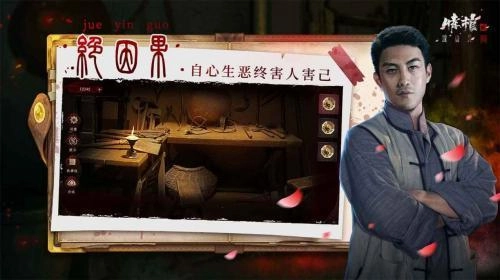 情棺2图2