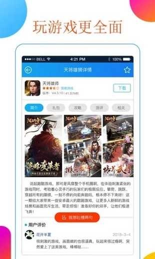 爱玩宝