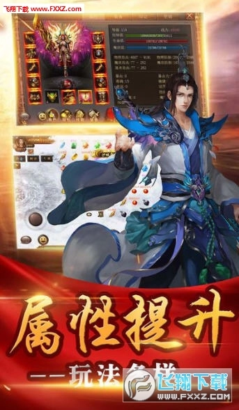 赤月荣耀游戏图5