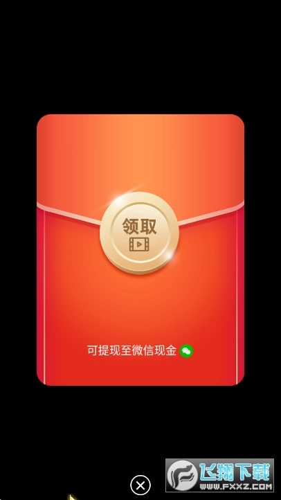 消消派对红包版图1