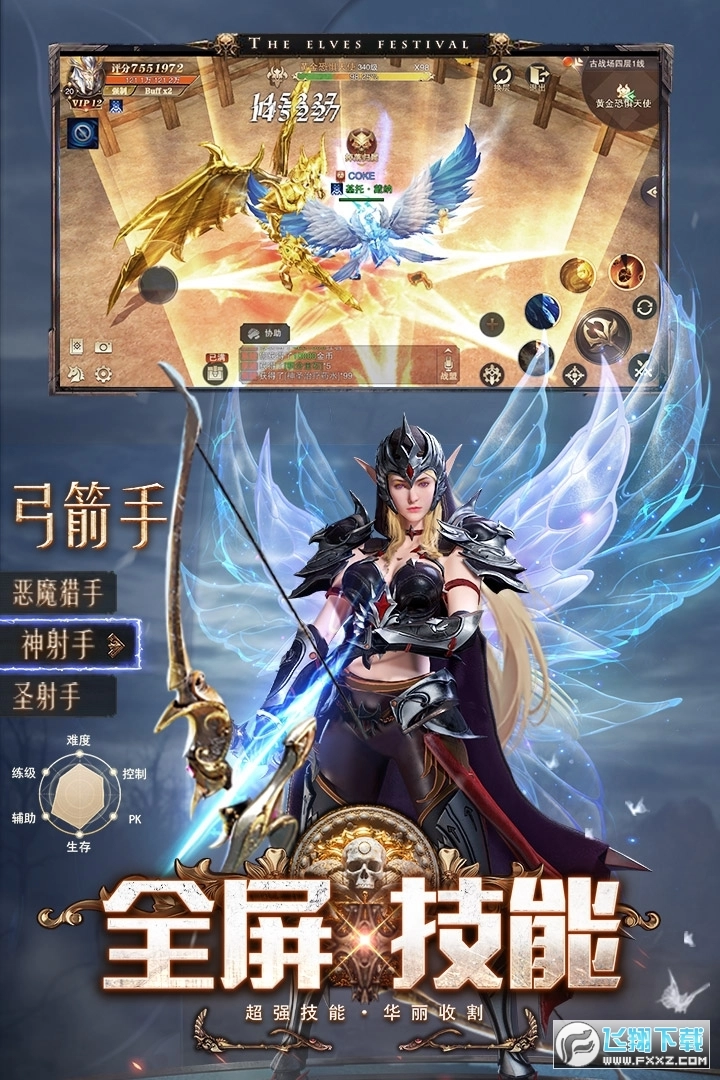 精灵盛典：黎明福利版图2