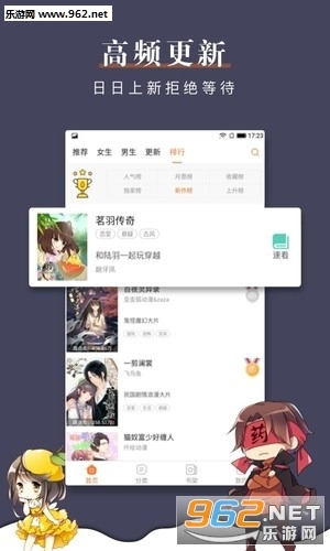 唯度动漫安卓版图1