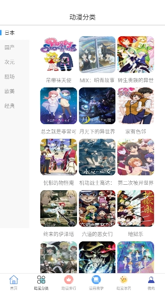 泥巴动漫最新版图2