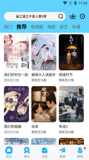 玲珑影视手机正版(1)