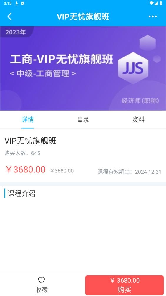 蔚蓝云课安卓版图3