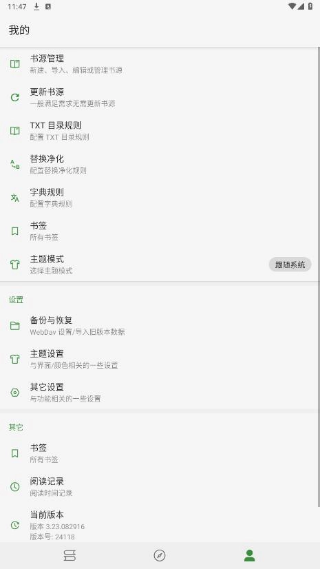 书友畅读图6