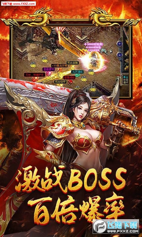 超变传奇999超V版图2