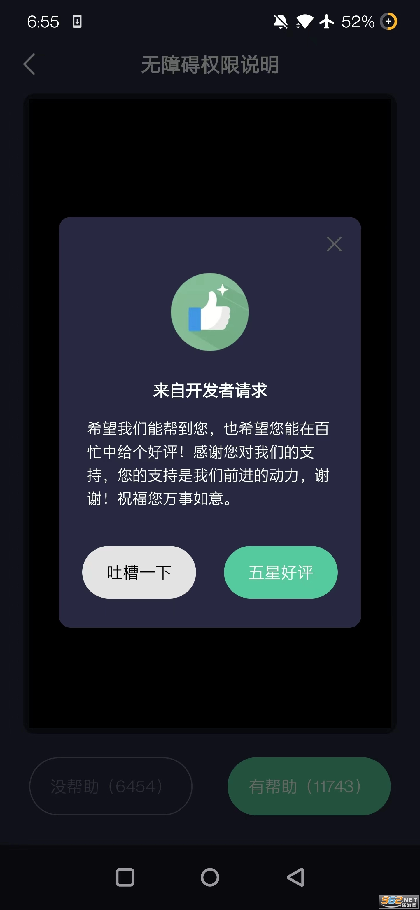 小触控安卓版图4