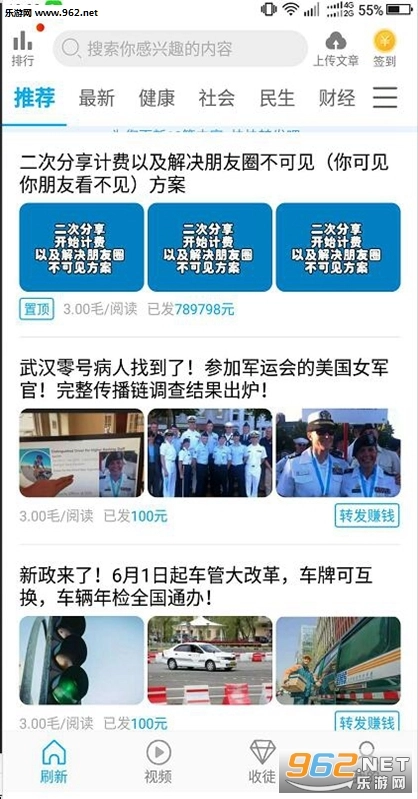 双鱼转图2