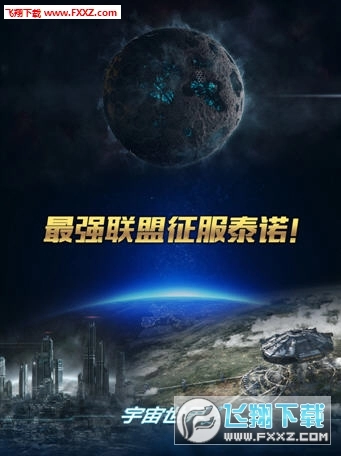 宇宙世界