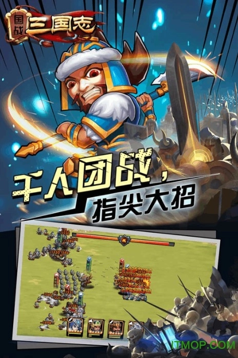 九游国战三国志手游版图1