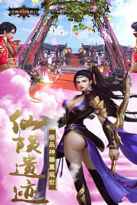 诸神乾坤契约安卓版图2