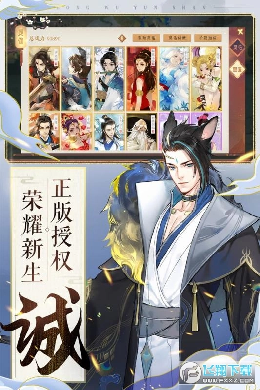 轩辕剑龙舞云山电脑模拟器版图2